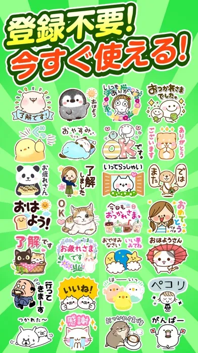 【有名スタンプ取り放題】PUSH！ 動くスタンプ应用截图