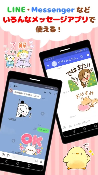 【有名スタンプ取り放題】PUSH！ 動くスタンプ应用截图
