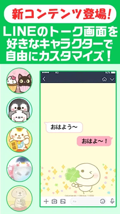 【有名スタンプ取り放題】PUSH！ 動くスタンプ应用截图