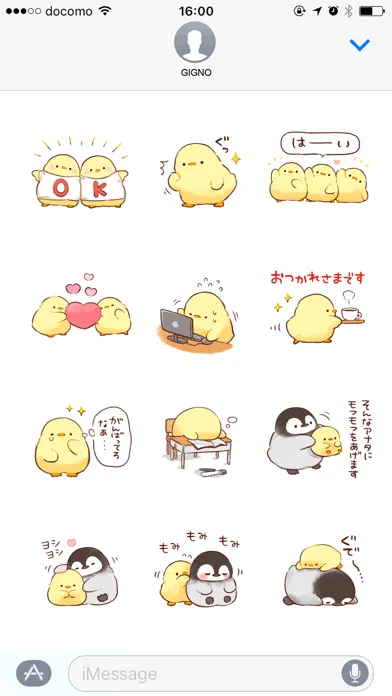 ภาพหน้าจอของ Soft and cute chick