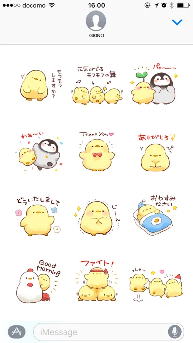 ภาพหน้าจอของ Soft and cute chick