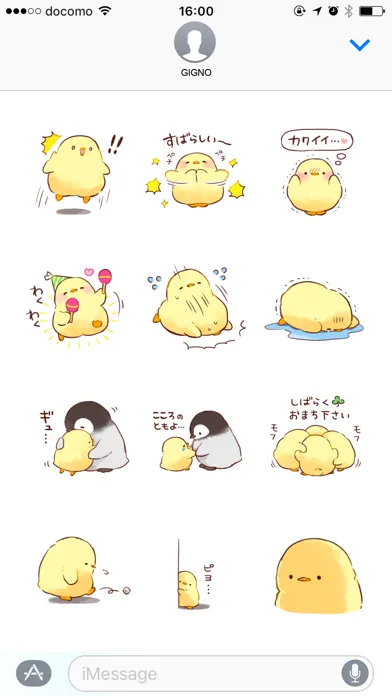 ภาพหน้าจอของ Soft and cute chick