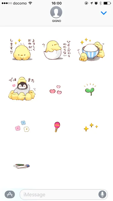 ภาพหน้าจอของ Soft and cute chick