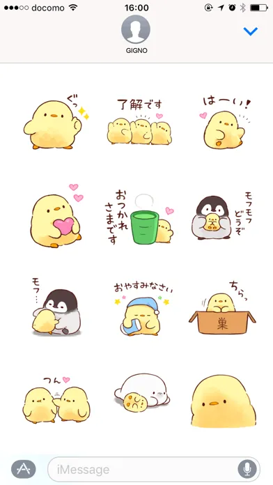 Soft and cute chick(animation) Screenshots