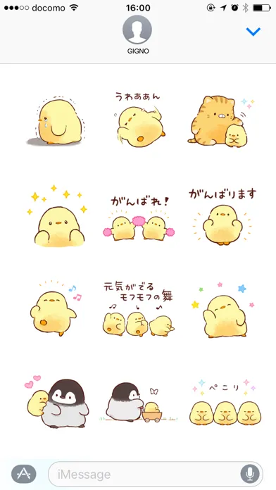 Soft and cute chick(animation) Screenshots