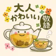 OTONA sticker OTONA sticker