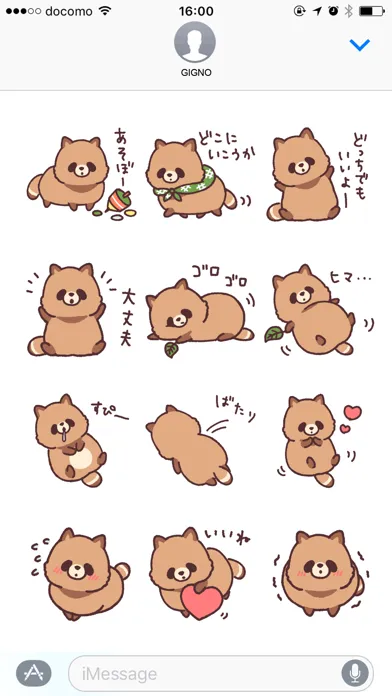 I'm a racoon dog應用截圖