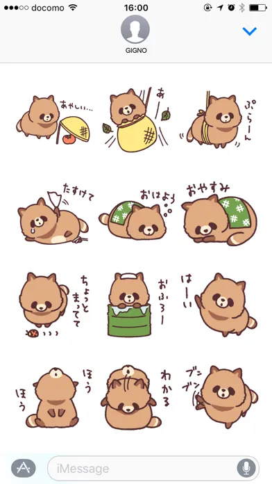 I'm a racoon dog應用截圖