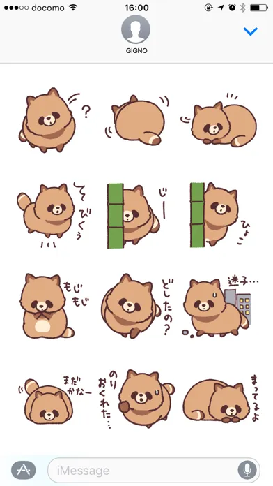 I'm a racoon dog應用截圖