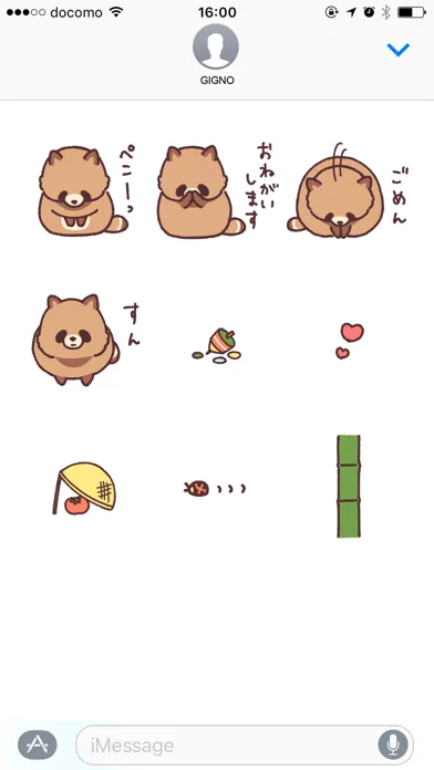 I'm a racoon dog應用截圖