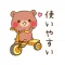 small bear It's easy to use
