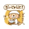 Rakko-san feeling version Rakko-san feeling version