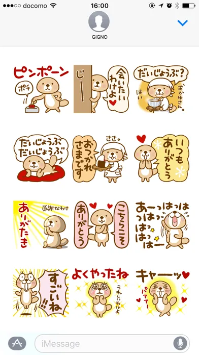 Rakko-san feeling version Screenshots