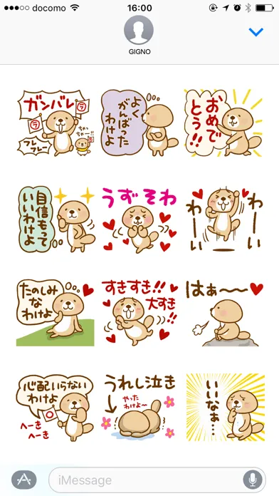 Rakko-san feeling version Screenshots