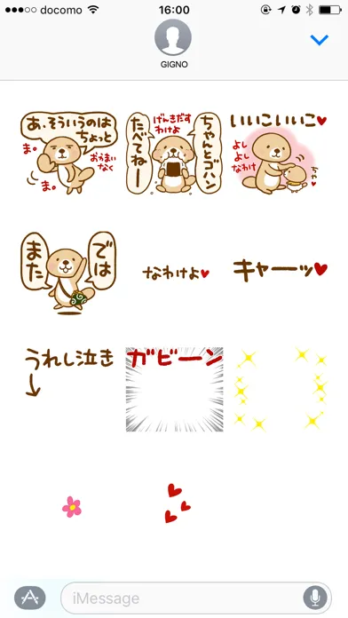 Rakko-san feeling version Screenshots