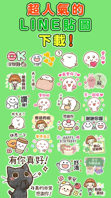 人氣貼圖隨你抓 PUSH! Stickers超好用! স্ক্রিনশট