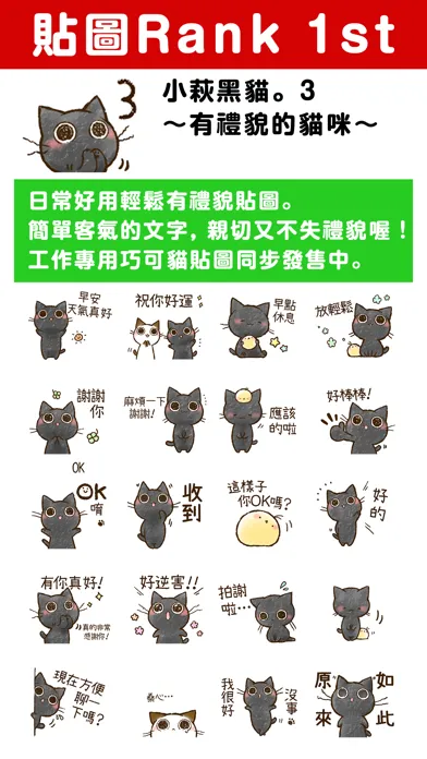 人氣貼圖隨你抓 PUSH! Stickers超好用! স্ক্রিনশট