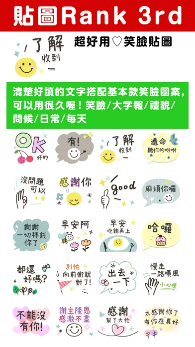 人氣貼圖隨你抓 PUSH! Stickers超好用! স্ক্রিনশট