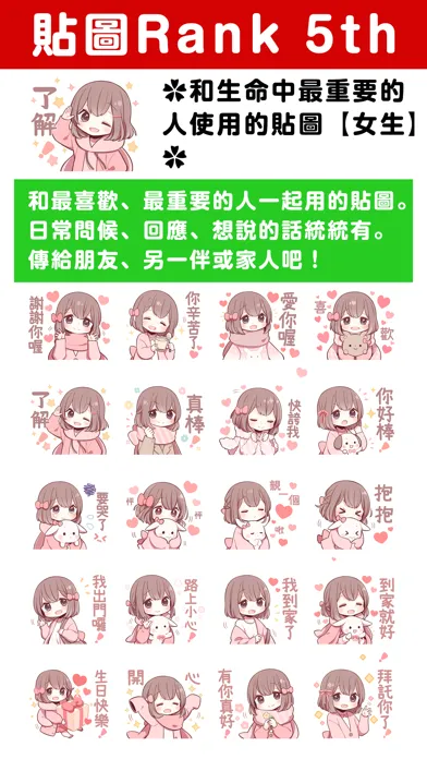 人氣貼圖隨你抓 PUSH! Stickers超好用! স্ক্রিনশট