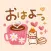 Adult cute warm daily Sticker