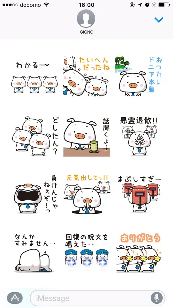 Booing pig应用截图