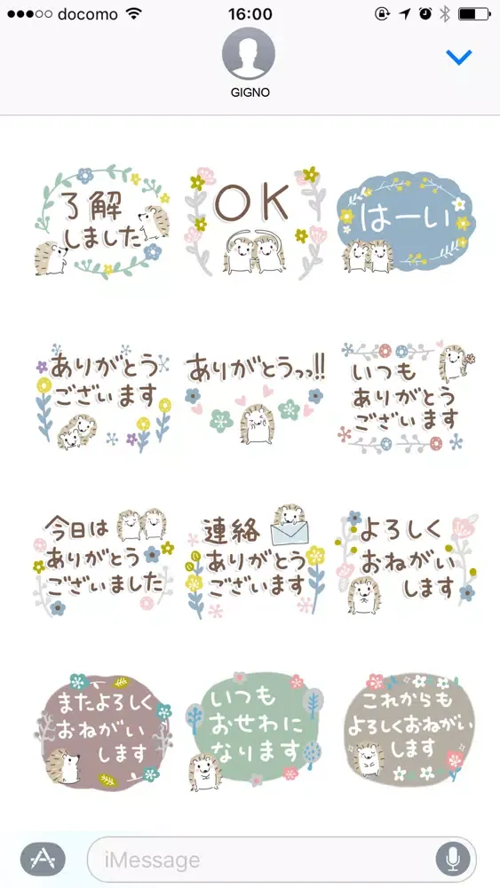 Small cute hedgehog message應用截圖