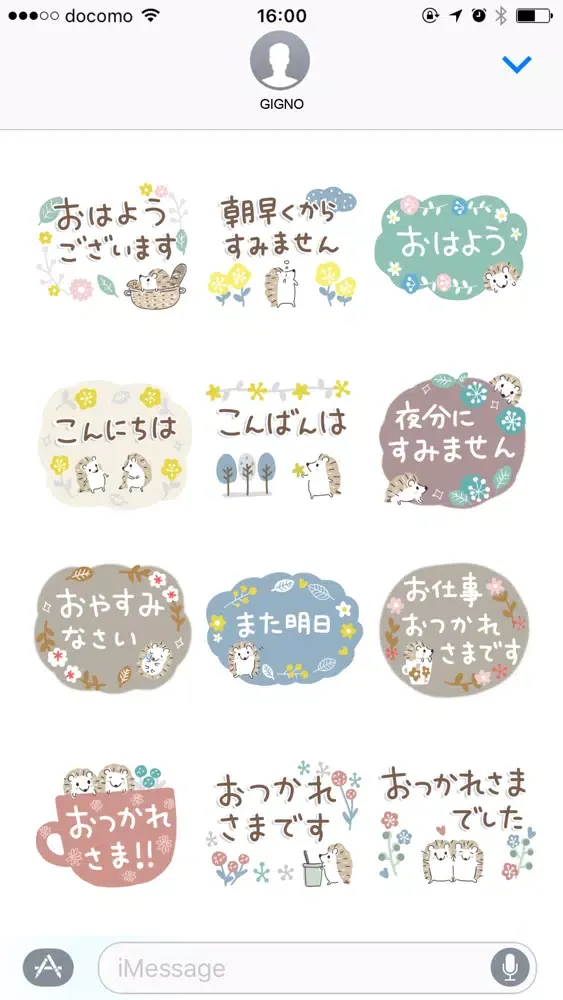 Small cute hedgehog message應用截圖