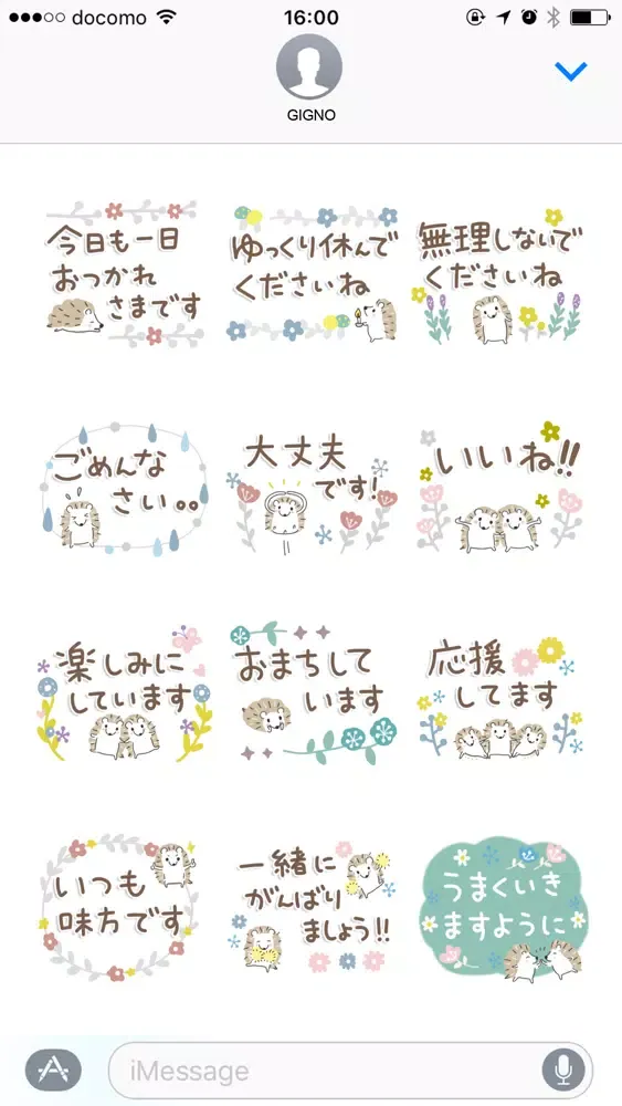 Small cute hedgehog message應用截圖