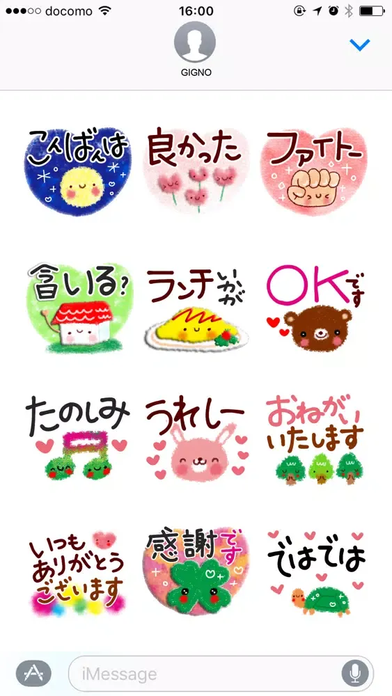 Sticker easy large letters Screenshots