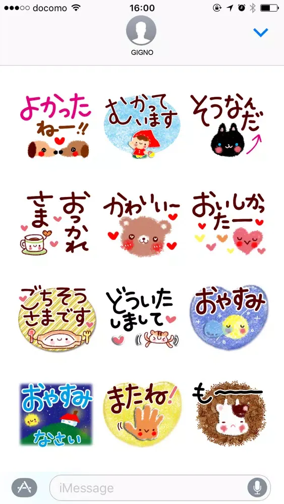 Sticker easy large letters Screenshots