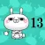 Single eyelid of a rabbit 13