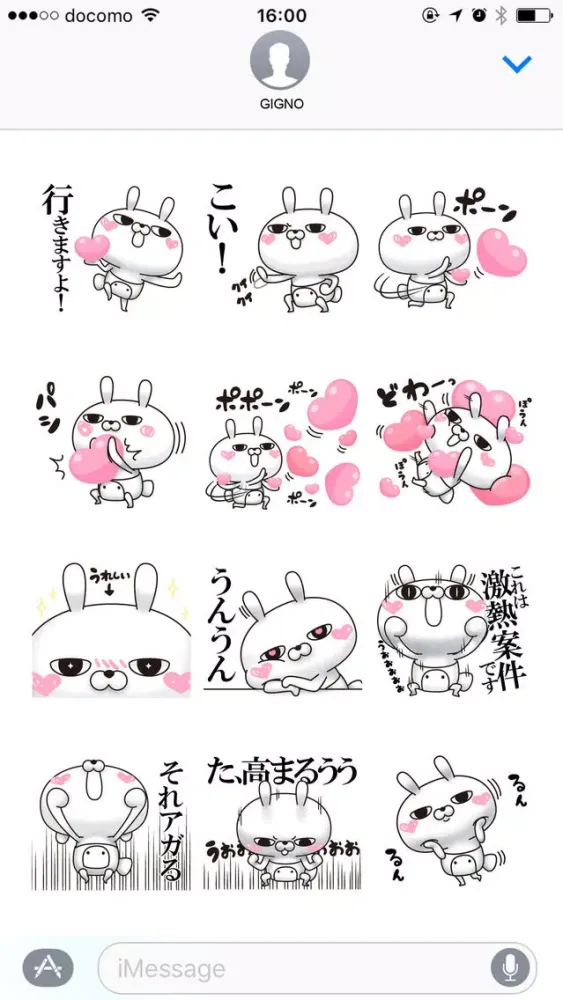 Single eyelid of a rabbit (LOVE)应用截图