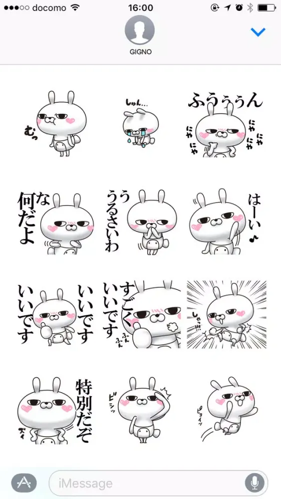 Single eyelid of a rabbit (LOVE)应用截图