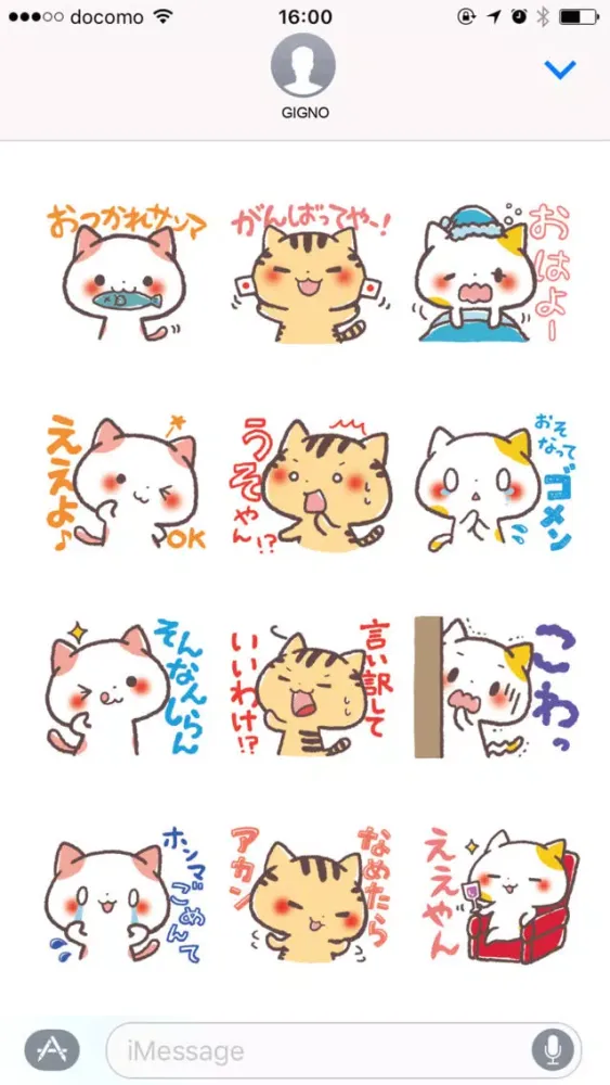 Cute Cats Japanese Kansai Words Vol.2 스크린샷