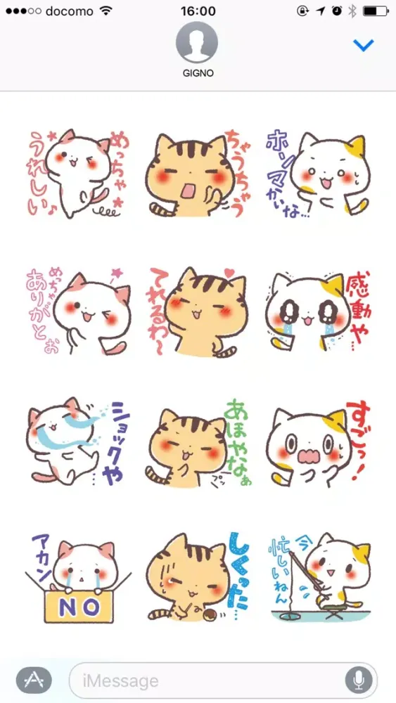 Cute Cats Japanese Kansai Words Vol.2 스크린샷