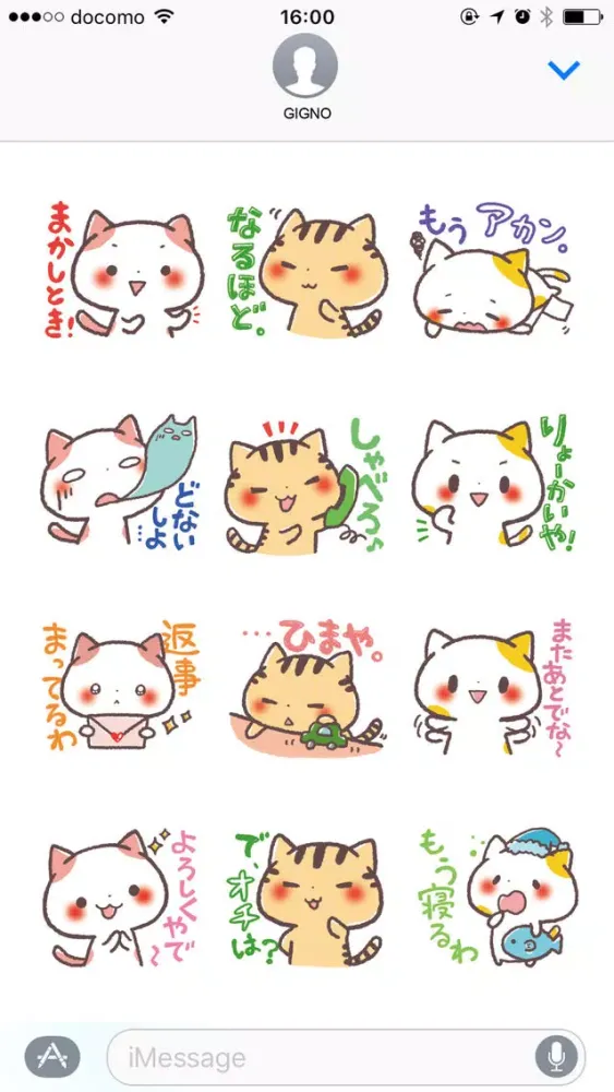 Cute Cats Japanese Kansai Words Vol.2 스크린샷