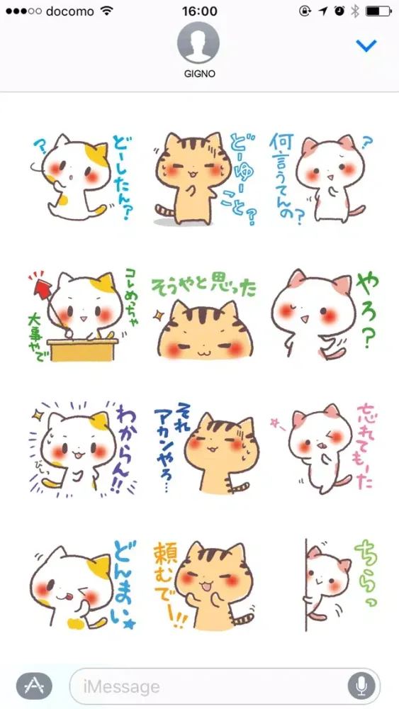 Zrzuty ekranu Cute Cats Japanese Kansai Words Vol.3