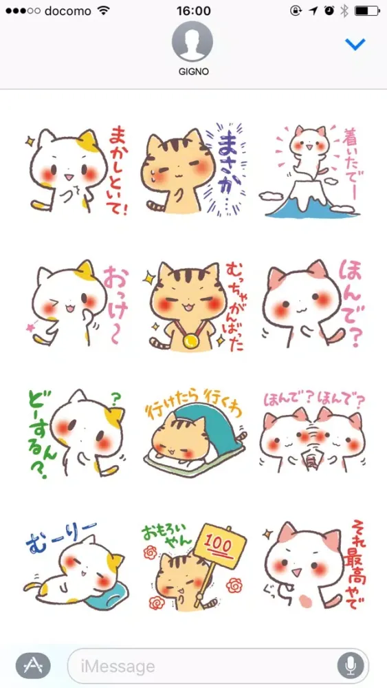 Zrzuty ekranu Cute Cats Japanese Kansai Words Vol.3