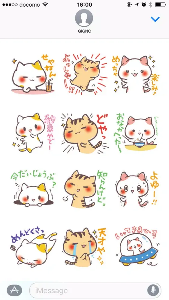 Zrzuty ekranu Cute Cats Japanese Kansai Words Vol.3