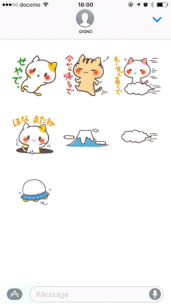 Zrzuty ekranu Cute Cats Japanese Kansai Words Vol.3