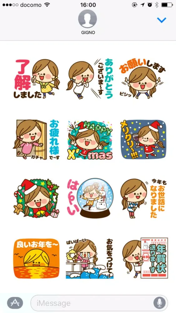 Captures d'écran de Kawashufu [New Year]