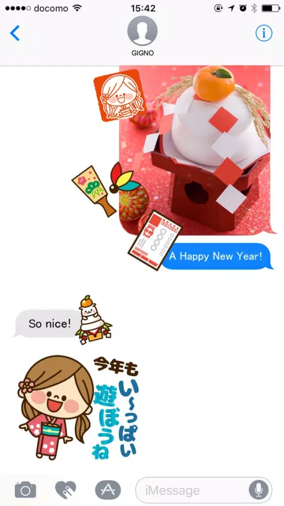 Captures d'écran de Kawashufu [New Year]