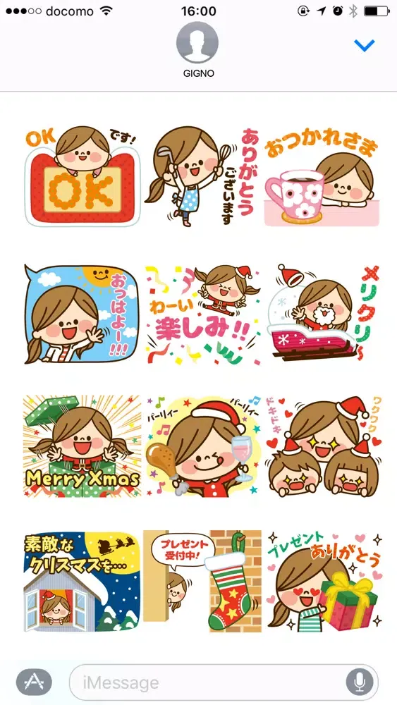 Tangkapan skrin Kawashufu Christmas & New Year