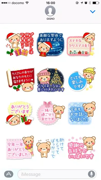 Honorific Bear 's (winter)应用截图