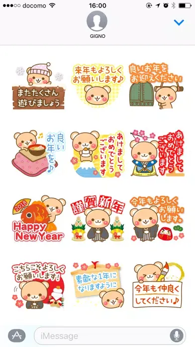 Honorific Bear 's (winter)应用截图
