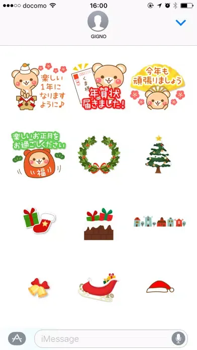 Honorific Bear 's (winter)应用截图