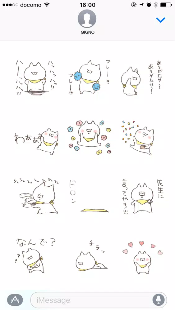 صور kodomo nyanko ugo2