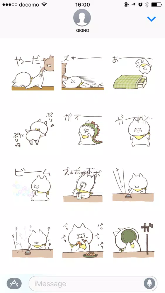 صور kodomo nyanko ugo2