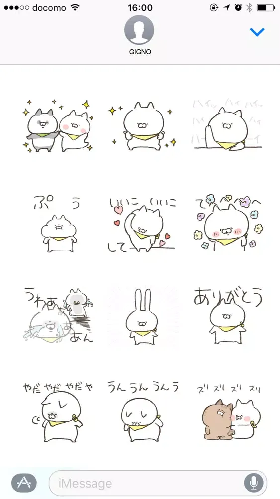ภาพหน้าจอของ kodomo nyanko ugo3