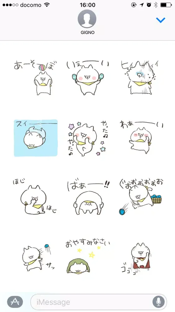 ภาพหน้าจอของ kodomo nyanko ugo3